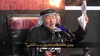 هويتي | الحاج جاسم النويني الطويرجاوي | الشاعر ابو فاطمة العبودي