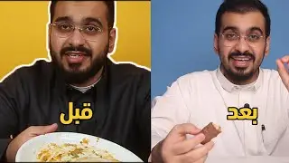 حلويات ساعدتني انحف 20 كيلو!!