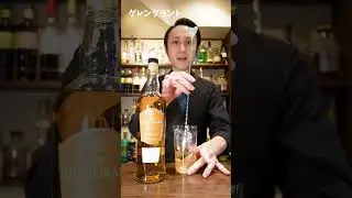グレングラント アルボラリス｜The GlenGrant Arboralis