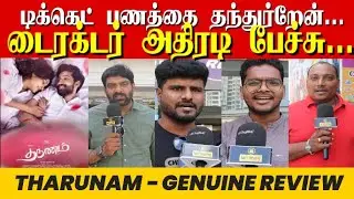 Tharunam Public Review | Tharunam Review | Tharunam Movie Review | #kishendas | Rafi Theatre