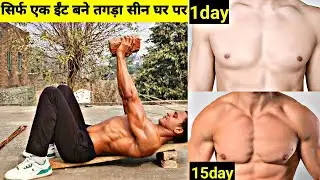 No Gym Chest Workout 💪 | Real Muscle Growth at Home (Indian Style