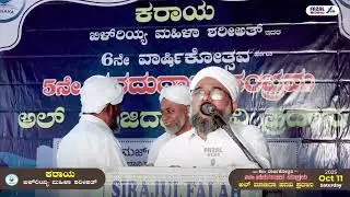 GMM KAMIL SAQAFI PERNE @ KHILIR MOULID MAJLIS KARAYA