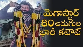 Megastar Chiranjeevi Craze @ Sye Raa Narasimha Reddy Movie Theaters