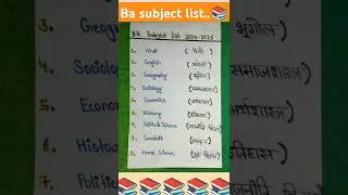 Ba subject list in hindi and english 📚🤫 #shorts #study