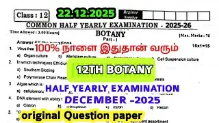 12th std Botany Half yearly Exam-2025 original Questionpaper II 12thStd Botany Half yearly Exam-2025