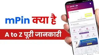 mPin kya hota hai | What is mPin | mPin ki full form | mPin ka matlab kya hota hai