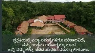 WORDS OF SADHAKA | DR VENKATRAMANA HEGDE | VEDA WELLNESS CENTER | NISARGA MANE