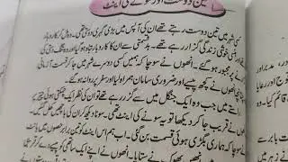 Class#8th Urdu B Lecture#4 Story