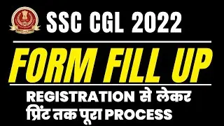 SSC CGL Form Filling 2022 | How to Fill SSC CGL Form 2022 | SSC CGL Online Form 2022 Kaise Bhare