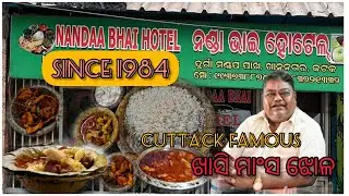 HARDWORKING 64 YRS MAN SELLING BEST MUTTON IN CUTTACK | NANDA BHAI HOTEL | FAMOUS MUTTON IN CUTTACK