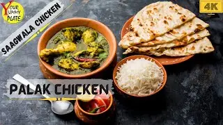 Palak Chicken recipe | Chicken saagwala | Winter special chicken recipe