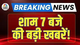 Breaking News | शाम 7 बजे की बड़ी खबरें! | Evening News | PM Modi | Stock Market | Sensex | Nifty