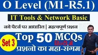 Crack IT Tools ​Exam with Top MCQs । O Level Exam Questions । Most Important Questions । Jan 2026