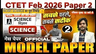 CTET Science 2026 | 100 Most Important Questions | Exam Sure Shot  2🔥| PYQ Analysis | Smart Strategy
