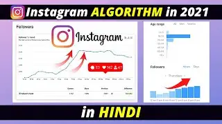 HOW TO GROW ON INSTAGRAM 2021 | INSTAGRAM GROWTH HACKS IN 2021 | INSTAGRAM ALGORITHM 2021 | [HINDI]