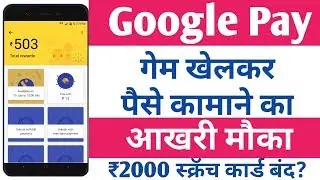 Google pay tez shots cricket game, end google pay cricket game last change earn ₹2000 cashback