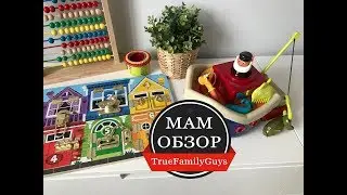 МамОбзор : Battat корабль и бизиборд от Melissa&Doug