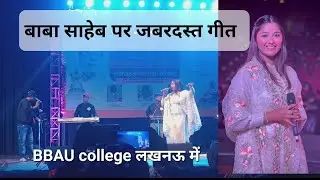 हमें सारे हक दिला गये song by @GinniMahiOfficial at BBAU LUCKNOW