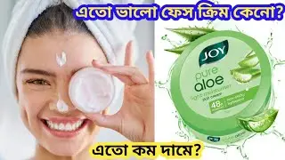 Joy Pure Aloe Light Moisturiser Skin Cream Review|| কোন ত্বকের জন্য বেষ্ট জেনে নিন||