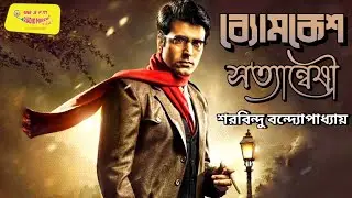 #1_on_Trending @SundaySuspense | satyanashi | boymkesh Bakshi | Sunday Suspense | @Thrillercafe