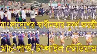 March-Past to celebrate the golden jubilee of Independence of Bangladesh