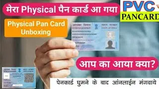 pan card unboxing###NSDL PAN Card Unboxing##