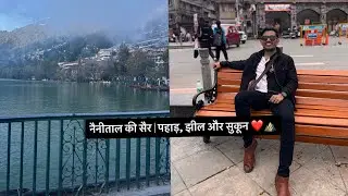 नैनीताल की सैर | पहाड़, झील और सुकून ❤️⛰️#Nainital #NainitalVlog #HillStation #travelvlogindia 