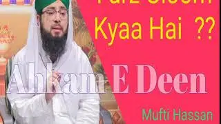 Farz Uloom Kya hota  hai  ?? Mufti Muhammad  Hassan Attari
