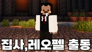 [레오펠]8일차, 집사카페 레오펠, 모든 것을 뒤흔들어주마!!!!!!!