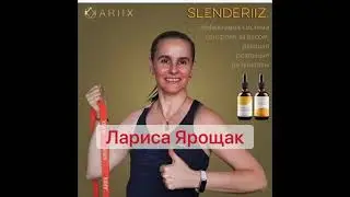 Трансформация тела с системой slenderiiz от ariix  Реальные результаты