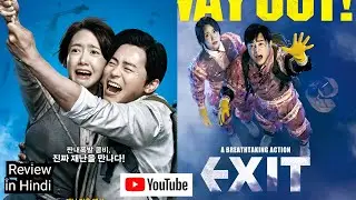Exit New Korean Movie In Hindi Dubbed | Exit Korean Movie Review And Explain in Hindi