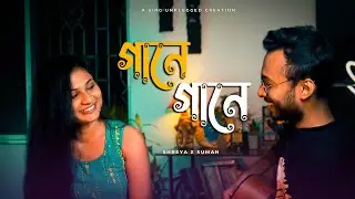 Gaane Gaane Cover Song | Romantic Bangla Song | Arijit Singh Shreya Ghoshal | Sing Unplugged