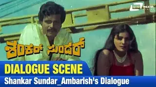 Change Complete Change | Shankar Sundar |Ambarish | Sundarkrishna Urs | Scene-1