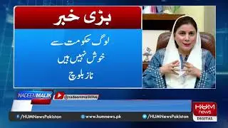 Live: Program Nadeem Malik Live , 29 October 2019 | HUM News