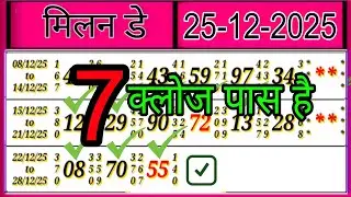 MILAN DAY 25/12/2025 FIX OTC. Milan day मिलन डे लाइव ट्रिक matka Milan day Today Milan day Open otc