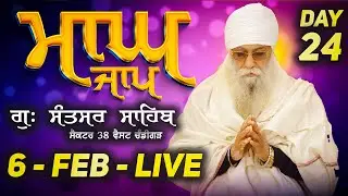 Live || Magh Jaap || 6 Feb 2026 || G. Santsar Sahib Chandigarh