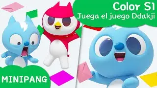 Aprende los colores con MINIPANG | Color S1 | 🟦Juega el juego Ddakji | MINIPANG TV 3D Play