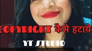 Copyright kya hota hai?🤨😳Q ata hai videos pe? Chalo doston han jante hai!🙂💫#youtube #copyright 