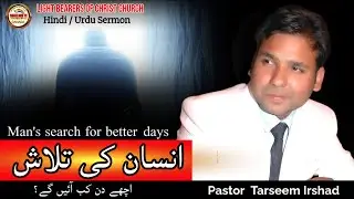 Man&rsquo;s Search for Better Days | Man&rsquo;s Search for Better Days | Pastor Tarseem Irshad | Hindi Urdu ...