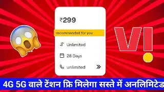 Vi Unlimited Data 4G 5G Recharge Plans 299₹ Launch 28 Days 🎉🎉 Vodafone Idea New Recharge Plans ❤️❤️