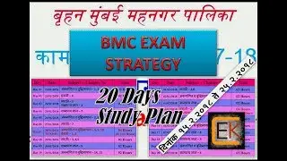 BMC Exam Strategy! 20 Days Game Plan! How to Study for BMC Exam! BMC Exam Syllabus!