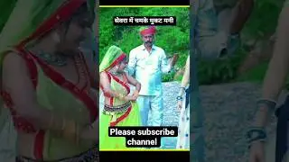#new #viralsong #dance #short video #gopal #Singer Gopal Sharma mob: 9928883823