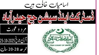 Jobs In The Office Of District & Session Judge, Hyderabad