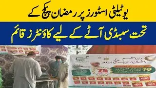 Counters Set Up For Subsidized Flour Under Ramadan Package At Utility Stores | Dawn News