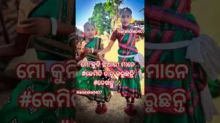 #👯&zwj;♀️#loveମୋ କୁନି ଝିଆରୀ ମାନେ କେମିତି ଡାନ୍ସ କରୁଛନ୍ତି ଦେଖନ୍ତୁ /Odia YouTube Tips #shorts