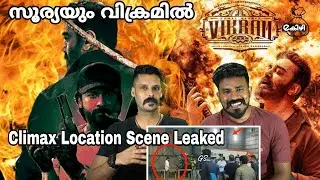വിക്രമിൽ സൂര്യയും Surya in Vikram Movie Surya role Leaked Climax Videos Reaction Entertainment Kizhi