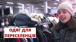 Вінничани та іноземці підготували черговий вантаж гуманітарної допомоги з одежею для переселенців