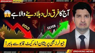 Today&rsquo;s Gold Rate Shock in Pakistan 😨 | Jewelers Worried, Market Out of Control | Gold Buzz Pakistan