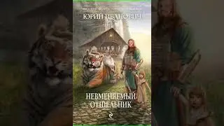 Аудиокнига 