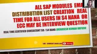 ВСЕ МОДУЛИ SAP создание списков рассылки электронной почты в режиме реального времени ДЛЯ ВСЕХ ПО...